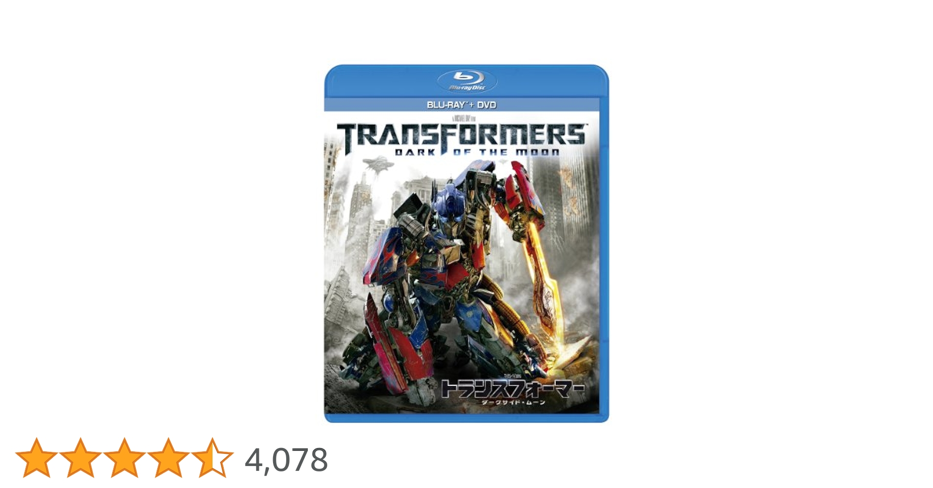 トランスフォーマー/ダークサイド・ムーン [Blu-ray] khxv5rg Amazon.co.jp: トランスフォーマー/ダークサイド・ムーン 3D